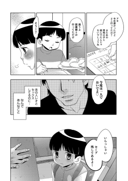 Page 68 of Yuuyake Josou Danchi