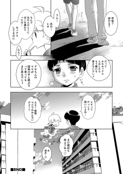 Page 78 of Yuuyake Josou Danchi