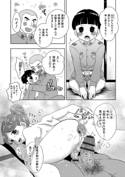 Page 98 of Yuuyake Josou Danchi