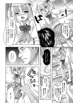 Page 102 of Momojiri Otokonoko! - The PEACH HIP OTOKOnoKO