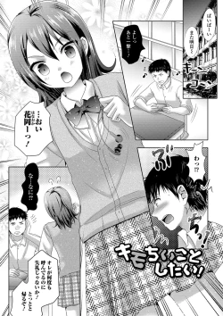 Page 117 of Momojiri Otokonoko! - The PEACH HIP OTOKOnoKO