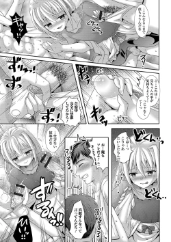 Page 11 of Momojiri Otokonoko! - The PEACH HIP OTOKOnoKO