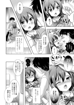 Page 122 of Momojiri Otokonoko! - The PEACH HIP OTOKOnoKO