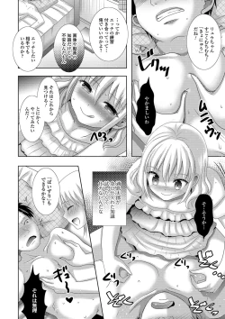 Page 142 of Momojiri Otokonoko! - The PEACH HIP OTOKOnoKO