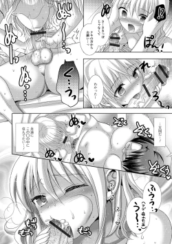 Page 146 of Momojiri Otokonoko! - The PEACH HIP OTOKOnoKO