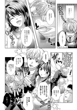 Page 158 of Momojiri Otokonoko! - The PEACH HIP OTOKOnoKO