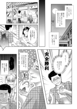 Page 179 of Momojiri Otokonoko! - The PEACH HIP OTOKOnoKO