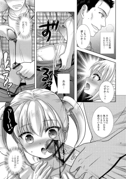 Page 185 of Momojiri Otokonoko! - The PEACH HIP OTOKOnoKO
