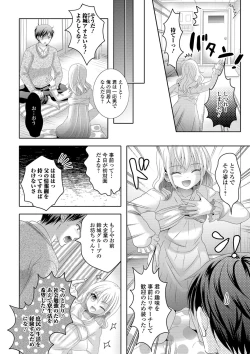 Page 18 of Momojiri Otokonoko! - The PEACH HIP OTOKOnoKO