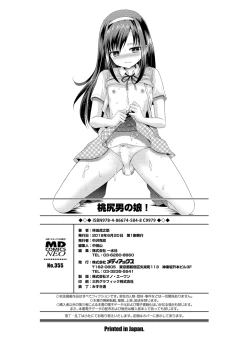 Page 198 of Momojiri Otokonoko! - The PEACH HIP OTOKOnoKO