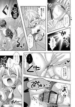 Page 29 of Momojiri Otokonoko! - The PEACH HIP OTOKOnoKO