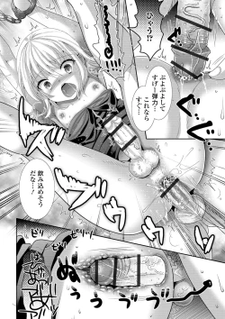 Page 30 of Momojiri Otokonoko! - The PEACH HIP OTOKOnoKO