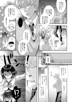Page 39 of Momojiri Otokonoko! - The PEACH HIP OTOKOnoKO