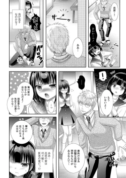 Page 40 of Momojiri Otokonoko! - The PEACH HIP OTOKOnoKO
