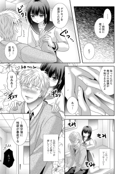 Page 41 of Momojiri Otokonoko! - The PEACH HIP OTOKOnoKO