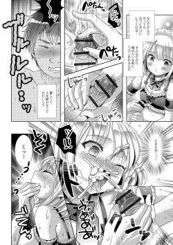Page 84 of Momojiri Otokonoko! - The PEACH HIP OTOKOnoKO