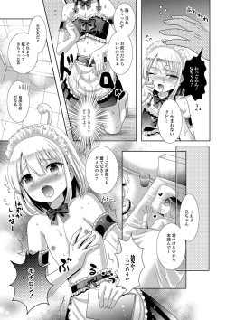 Page 85 of Momojiri Otokonoko! - The PEACH HIP OTOKOnoKO