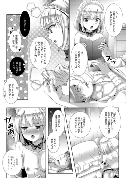Page 86 of Momojiri Otokonoko! - The PEACH HIP OTOKOnoKO