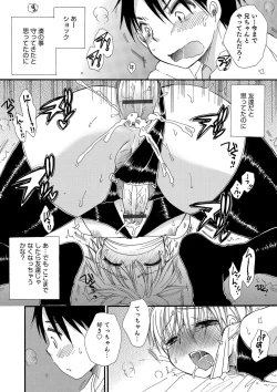 Page 136 of Koakuma Tenshi-chan