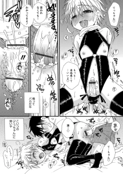 Page 137 of Koakuma Tenshi-chan