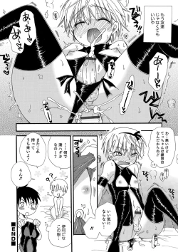 Page 138 of Koakuma Tenshi-chan