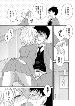 Page 15 of Koakuma Tenshi-chan