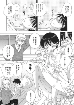 Page 161 of Koakuma Tenshi-chan