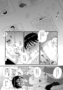 Page 178 of Koakuma Tenshi-chan