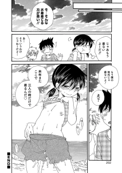 Page 202 of Koakuma Tenshi-chan