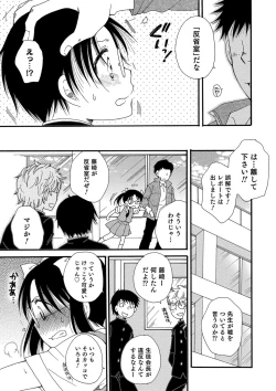 Page 41 of Koakuma Tenshi-chan