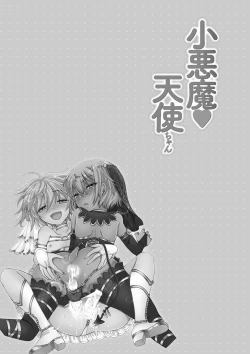 Page 55 of Koakuma Tenshi-chan