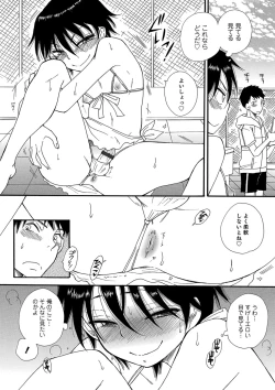 Page 60 of Koakuma Tenshi-chan