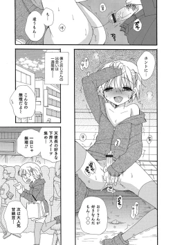 Page 75 of Koakuma Tenshi-chan