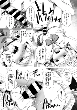 Page 17 of Otokonoko Recipe