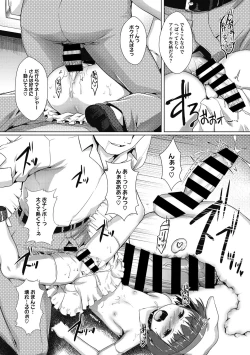 Page 36 of Otokonoko Recipe