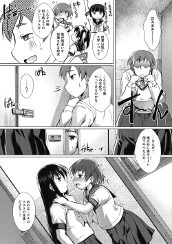 Page 44 of Otokonoko Recipe