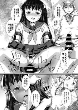 Page 53 of Otokonoko Recipe