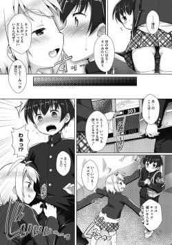 Page 5 of Otokonoko Recipe