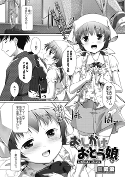 Page 63 of Otokonoko Recipe