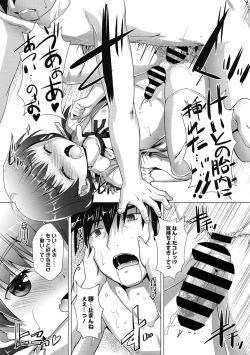 Page 74 of Otokonoko Recipe