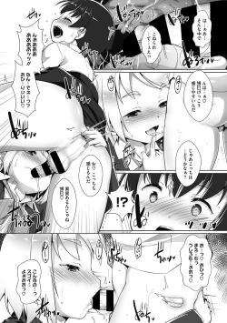 Page 7 of Otokonoko Recipe