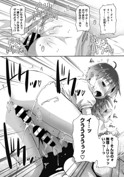 Page 93 of Otokonoko Recipe