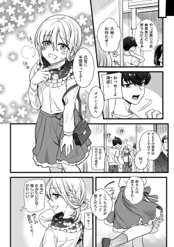 Page 106 of Jiyoudama