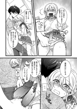 Page 114 of Jiyoudama