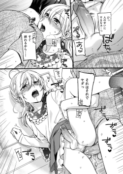 Page 118 of Jiyoudama