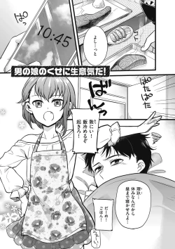 Page 121 of Jiyoudama