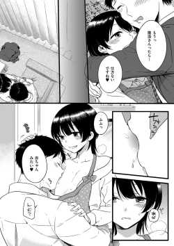 Page 138 of Jiyoudama