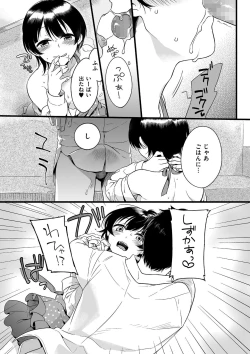 Page 143 of Jiyoudama