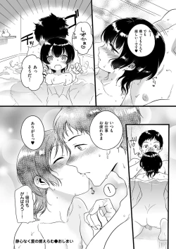 Page 152 of Jiyoudama