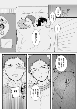 Page 160 of Jiyoudama